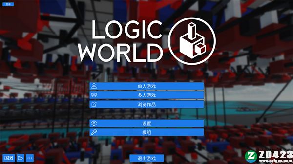 逻辑世界破解版-逻辑世界(Logic World)steam游戏绿色免安装版下载 v1.0[百度网盘资源]