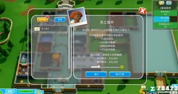 双点医院单机版下载-双点医院电脑汉化版 v1.29.51附隐藏成就