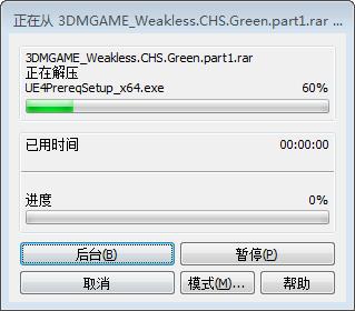 Weakless中文破解版-Weakless游戏Steam免费版下载 v1.0[百度网盘资源]