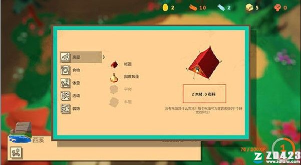 避风港公园破解版-避风港公园汉化免付费版下载
