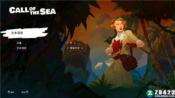 海之呼唤中文版-海之呼唤(Call of the Sea)PC游戏类型免安装版下载 v1.0[百度网盘资源]