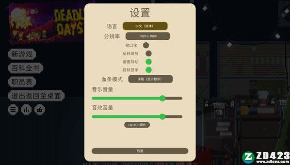 致命时日中文版-致命时日绿色免安装版下载 v1.0