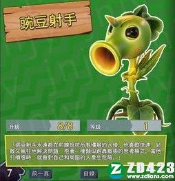 植物大战僵尸花园战争2游戏下载-植物大战僵尸花园战争2steam免安装绿色版 v1.0附角色介绍