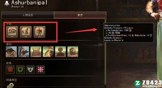 旧世界游戏汉化版下载-旧世界免安装中文版 v1.0.62078附全文明介绍