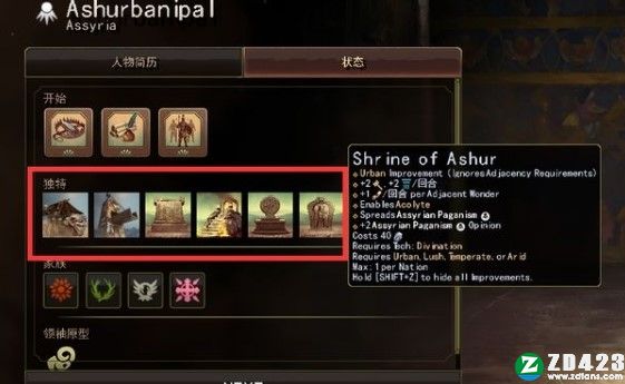 旧世界游戏汉化版下载-旧世界免安装中文版 v1.0.62078附全文明介绍
