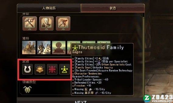 旧世界游戏汉化版下载-旧世界免安装中文版 v1.0.62078附全文明介绍
