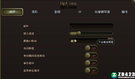 旧世界游戏汉化版下载-旧世界免安装中文版 v1.0.62078附全文明介绍