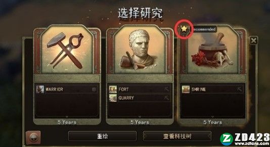 旧世界游戏汉化版下载-旧世界免安装中文版 v1.0.62078附全文明介绍