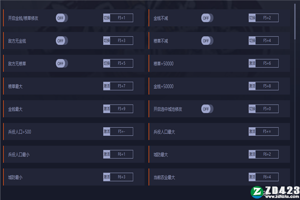 三国群英传8修改器