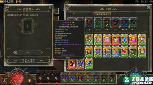 恶魔之书游戏中文版下载-恶魔之书免安装电脑版 v1.05.220428