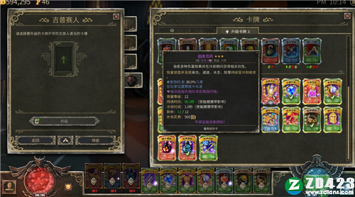 恶魔之书游戏中文版下载-恶魔之书免安装电脑版 v1.05.220428