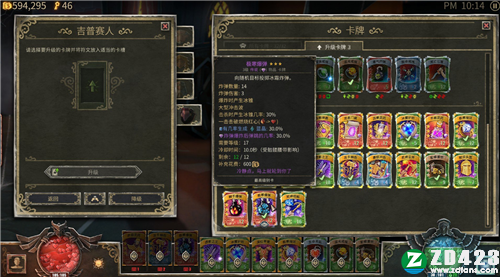 恶魔之书游戏中文版下载-恶魔之书免安装电脑版 v1.05.220428