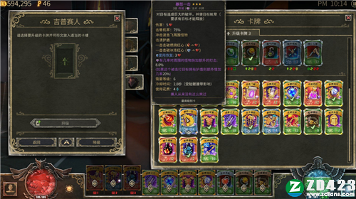 恶魔之书游戏中文版下载-恶魔之书免安装电脑版 v1.05.220428