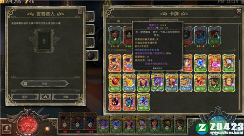 恶魔之书游戏中文版下载-恶魔之书免安装电脑版 v1.05.220428