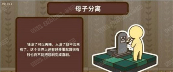 宅人传说中文破解版-宅人传说Steam免费版下载(附游戏攻略)[百度网盘资源]