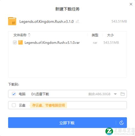王国保卫战传奇中文版-王国保卫战传奇steam免安装绿色版下载 v3.1.0