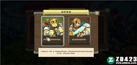王国保卫战传奇中文版-王国保卫战传奇steam免安装绿色版下载 v3.1.0