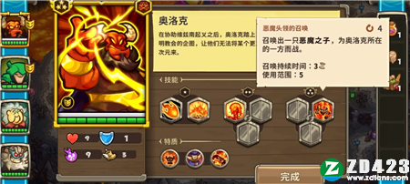 王国保卫战传奇中文版-王国保卫战传奇steam免安装绿色版下载 v3.1.0