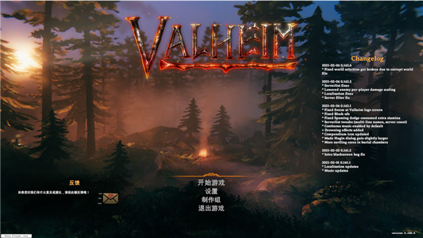 英灵神殿(Valheim)十二项修改器大师版