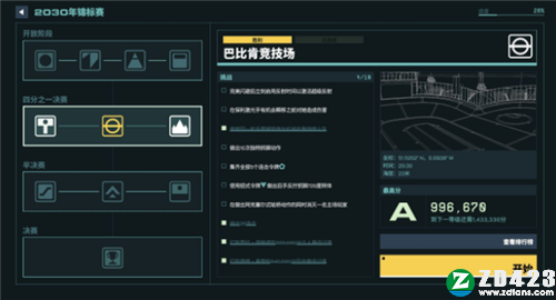 酷极轮滑中文版-酷极轮滑游戏电脑版下载 v1.0