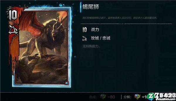 巫师之昆特牌电脑版-巫师之昆特牌steam中文版游戏下载 v1.0附游戏攻略