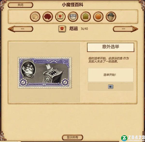 地精公司steam版-地精公司免安装绿色中文版下载 v1.0附职业分析