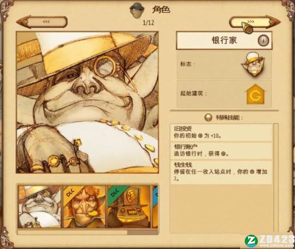 地精公司steam版-地精公司免安装绿色中文版下载 v1.0附职业分析