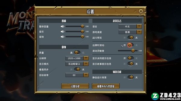 怪物火车电脑版下载-怪物火车steam汉化版 v1.0附游戏攻略