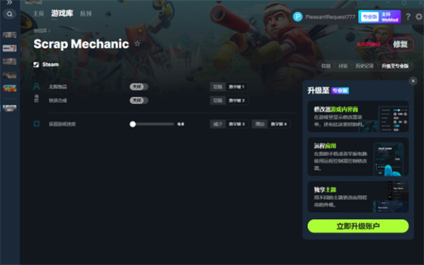 废品机械师三项修改器MrAntiFun版