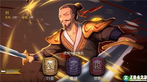 Three Kingdom End of Dong破解版-Three Kingdom End of Dong) steam简体中文免安装版下载 v1.0[百度网盘资源]