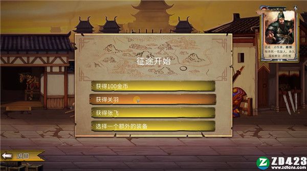 Three Kingdom End of Dong破解版-Three Kingdom End of Dong) steam简体中文免安装版下载 v1.0[百度网盘资源]