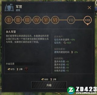 十字军之王3汉化版下载-十字军之王3steam免安装绿色版 v1.0附攻略心得