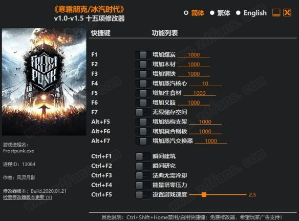 冰汽时代十五项修改器风灵月影版