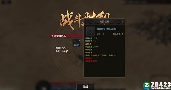 部落与弯刀正式版下载-部落与弯刀steam汉化版 v1.0附新手攻略[百度网盘资源]