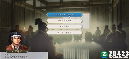 信长之野望新生官方版-信长之野望新生steam单机版下载 V1.0