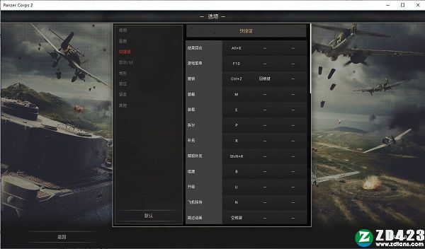 装甲军团2正式版下载-装甲军团2游戏汉化版 v1.0附作弊码