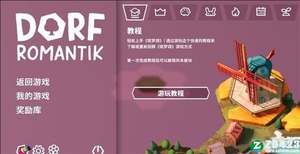 筑梦颂游戏steam版下载-筑梦颂电脑版 v1.0