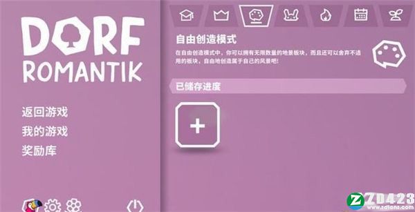 筑梦颂游戏steam版下载-筑梦颂电脑版 v1.0
