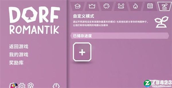 筑梦颂游戏steam版下载-筑梦颂电脑版 v1.0