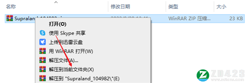 Supraland中文版下载-Supraland免安装电脑版 v1.23.7