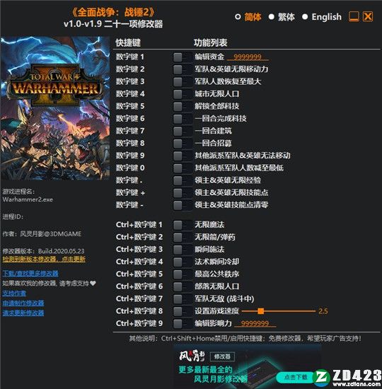 全面战争战锤2二十一项修改器风灵月影版