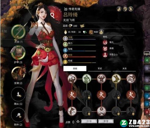 全面战争三国吕玲绮终极强化版MOD下载