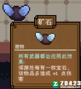 背包英雄中文版下载-背包英雄游戏电脑版 v1.0附物品图鉴