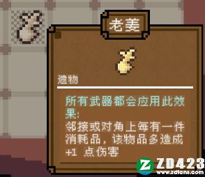 背包英雄中文版下载-背包英雄游戏电脑版 v1.0附物品图鉴