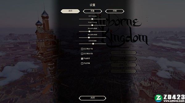 空中王国中文版-空中王国绿色免安装版下载 v1.0[百度网盘资源]