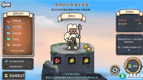 3分英雄中文破解版-3分英雄(3 Minute Heroes)steam游戏绿色免安装版下载 v1.0[百度网盘资源]