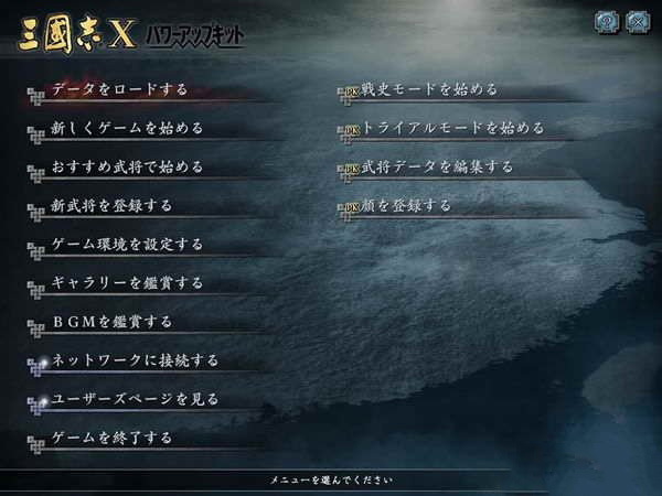 三国志10威力加强版破解版-三国志10威力加强版pc免安装版下载(附攻略秘籍)[百度网盘资源]