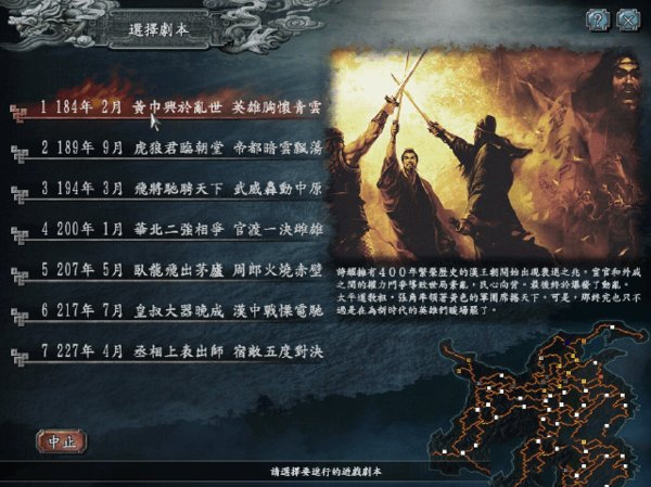 三国志10威力加强版破解版-三国志10威力加强版pc免安装版下载(附攻略秘籍)[百度网盘资源]