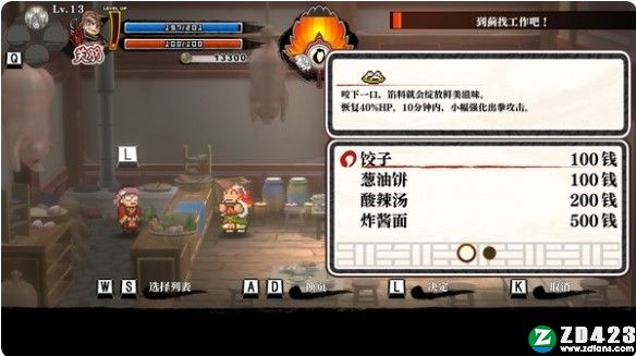 热血三国志全员集合中文版-热血三国志全员集合steam免安装绿色版下载 v1.0附庞统在哪