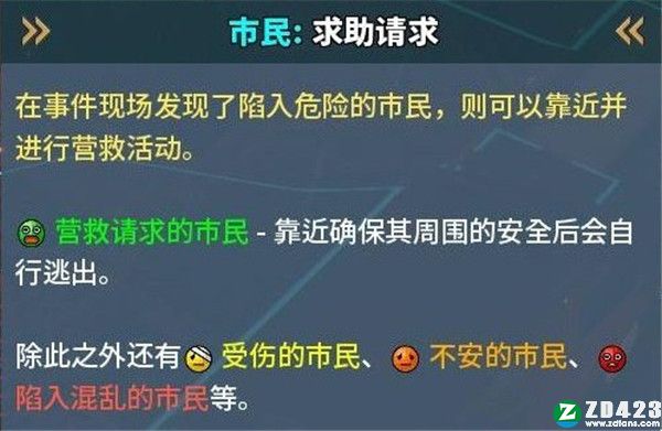 纷争终结者被遗弃的孩子们破解版-纷争终结者被遗弃的孩子们简体中文免安装版下载 v1.0(附全部DLC)[百度网盘资源]